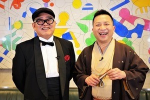 兵動大樹×桂吉弥、シチュエーションコメディ舞台でW主演