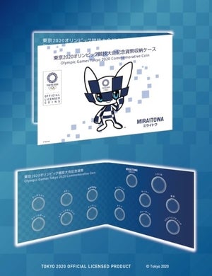 「2020年東京オリンピック記念貨幣」専用ケース2種類が販売! 22種類収納可