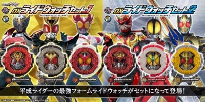 仮面ライダージオウ 平成1期ライダーの最終フォームがライドウォッチに 固有の音声と変身音を収録 マイナビニュース