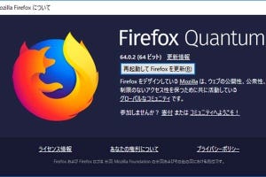 「Firefox 65」を試す - トラッキングからの保護を強化、AV1やWebPもサポート