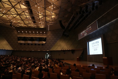 通算15回目、初の2日間開催となった「お金の教養フェスティバル」（写真：マイナビニュース）