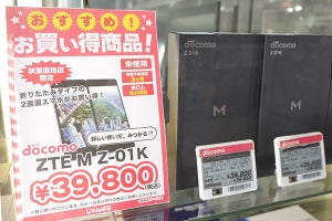 2画面スマホ「M Z-01K」が3万円台、αの中古ボディ＆レンズも安い