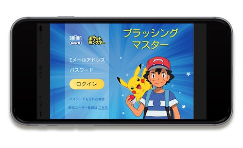 ポケモンの電動歯ブラシが登場 ブラウン オーラルb から初の子ども用 マイナビニュース