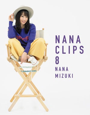 水樹奈々、自身8作目のMUSIC CLIP集『NANA CLIPS 8』のジャケットを公開