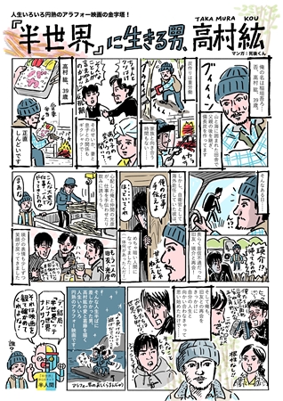 死後くんによる『半世界』エッセイ漫画