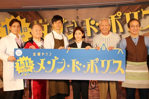 メゾン・ド・ポリス