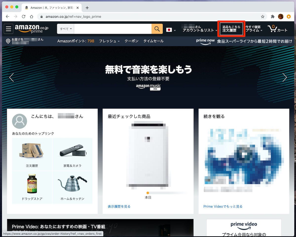 Amazonの 購入履歴 を削除 非表示にする方法 マイナビニュース