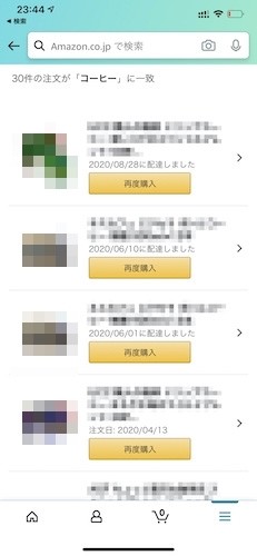 Amazonの 購入履歴 を削除 非表示にする方法 マイナビニュース