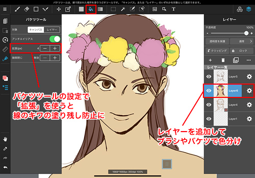 Apple Pencilではじめる気軽なお絵描き 4 メディバンペイント を使う 2 マイナビニュース