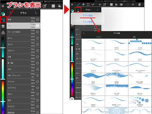 Apple Pencilではじめる気軽なお絵描き 4 メディバンペイント を使う 1 マイナビニュース