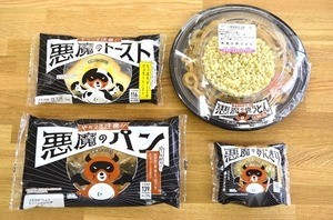 早くもやみつきになる人続出!? ローソンの"悪魔シリーズ"食べ比べ