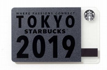 スターバックス 12年ぶりに限定スターバックスカード付きブランドブック Tech