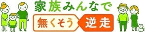 65歳以上の男性ドライバー「運転に自信がある」は8割