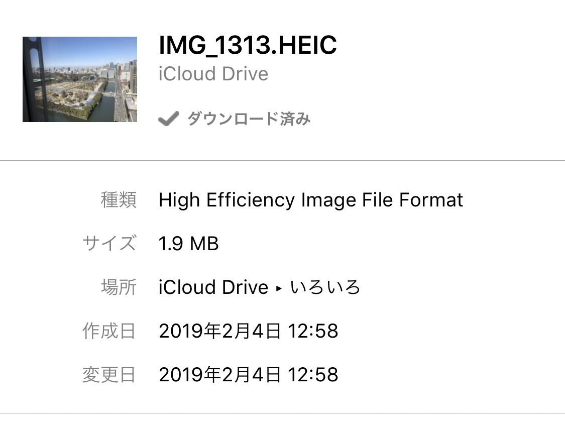 写真のファイルサイズ 調べる方法は いまさら聞けないiphoneのなぜ マイナビニュース