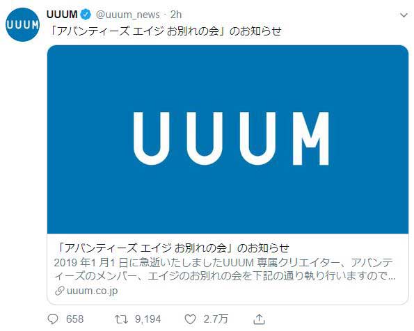 アバンティーズ エイジ お別れの会 2月27日に マイナビニュース