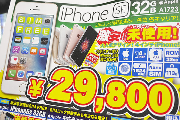 未使用 SIMロック解除済 黄色い iPhoneSE 32GB ローズゴールド MP852J/A UQ 〇判定