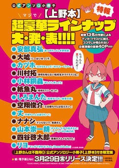 上野さんは不器用アンソロに安部真弘 山本崇一朗 しろまんた リヨら13名 マイナビニュース