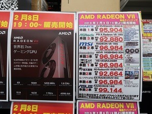 今週の秋葉原情報 - 7nmプロセスGPU「Radeon VII」が登場、SDカードはついに1TBの大台に