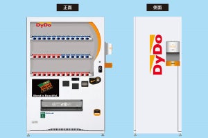 自動販売機でスマホが充電できる! しかも無料!!