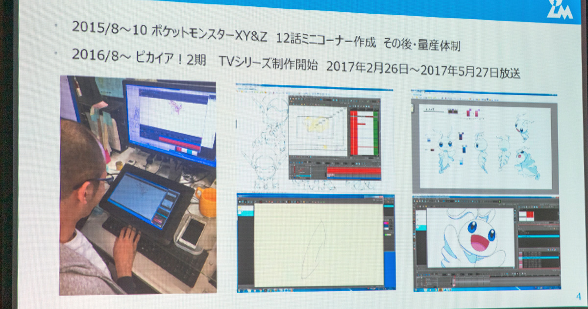 予算不足のアニメ現場で 制作ツールの費用対効果を考える Actf19 マイナビニュース