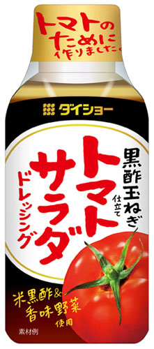 トマトサラダドレッシング 黒酢玉ねぎ仕立て(税込226円)