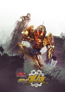 『仮面ライダービルド』正統続編『仮面ライダーグリス』2019年秋上映決定、新変身アイテムも登場