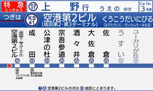 京成電鉄3000形 導入完了へ 全326両 最後の編成は3 1デビュー マイナビニュース