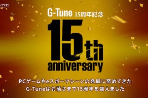 G-Tune誕生15周年企画、第2弾は記念モデルのストレージをさらに強化