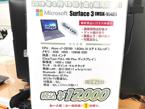 新生活に最適、富士通の大画面2in1 Windowsタブレットが格安！ | マイ