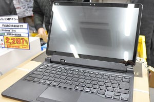 新生活に最適、富士通の大画面2in1 Windowsタブレットが格安！