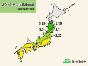 花粉の飛散開始 - 東海、中国、四国、東京で観測
