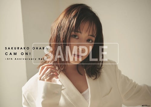 大原櫻子 ベストアルバムのジャケ写公開 無防備さと恥じらい共存 マイナビニュース