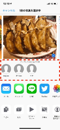 Airdropで変な写真をiphoneへ送りつけられる前に この設定を確認 マイナビニュース