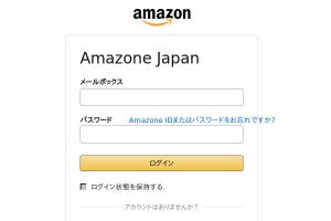 「Amazone」のフィッシングサイトに注意! アカウント更新呼びかけ