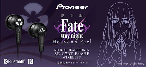 オンキヨー 劇場版fate Stay Night Heaven S Feel コラボの無線イヤホン マイナビニュース