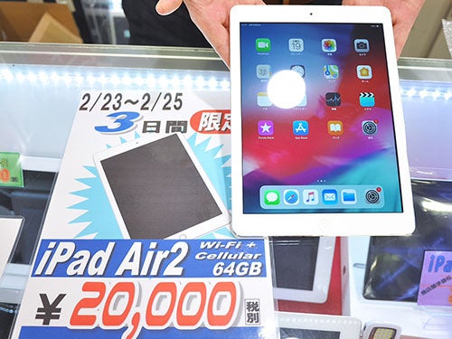 iPad Air 2やXperia Tablet Z、旧型タブレットに掘り出し物 | マイナビ