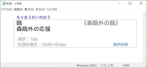 最新「ATOK」レビュー（2019年2月1日版）