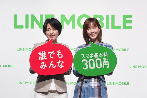 LINEモバイル