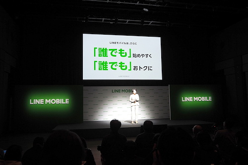 LINEモバイル
