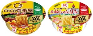 低糖質カップ麺「ロカボデリ」が登場--CoCo壱番屋、リンガーハットとコラボ
