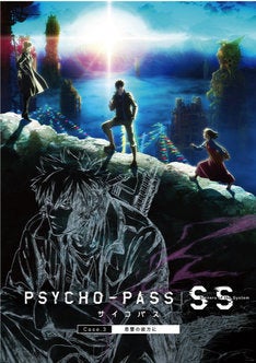 劇場版 Psycho Pass 3作目舞台挨拶決定 狡噛慎也にスポット当てる回も マイナビニュース