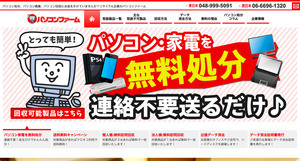 古くなったパソコン、高値で売っちゃおう大作戦 - 第一章・高値で売るための条件とは?