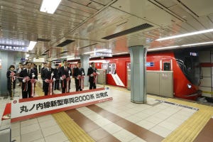 東京メトロ丸ノ内線2000系デビュー - 2023年度までに53編成導入へ