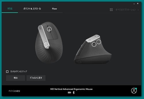 ロジクール「MX Vertical」徹底レビュー - 長時間マウス作業する人向き、実作業ではやや疑問も (1) | マイナビニュース