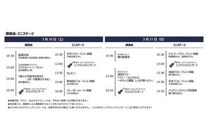 東京2020大会の16競技を体験できるイベントが東京証券取引所にて開催