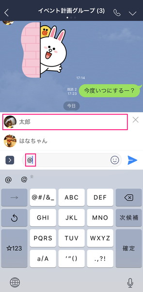 Lineの メンション を学ぶ やり方や通知は マイナビニュース