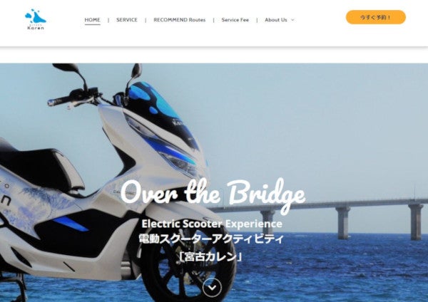 宮古島で電動二輪車のコネクテッド機能検証 Honda Softbank マイナビニュース