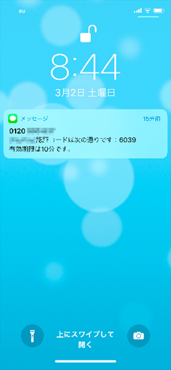 メッセージ アプリって いらなくない いまさら聞けないiphoneのなぜ マイナビニュース