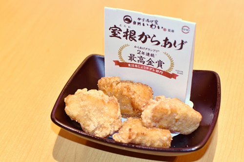 からあげ家 奥州いわい監修「室根(むろね)からあげ」(税込302円)