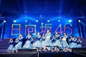 日向坂46、改名後初ライブ! キュンキュンダンスで盛り上がる